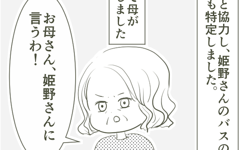 堂々と不倫を続ける父！ 母はある決意を固める