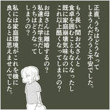 「堂々と不倫を続ける父！ 母はある決意を固める」の画像6