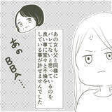 「堂々と不倫を続ける父！ 母はある決意を固める」の画像1