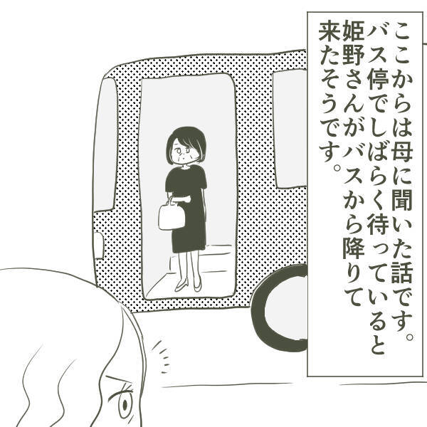 堂々と不倫を続ける父！ 母はある決意を固める