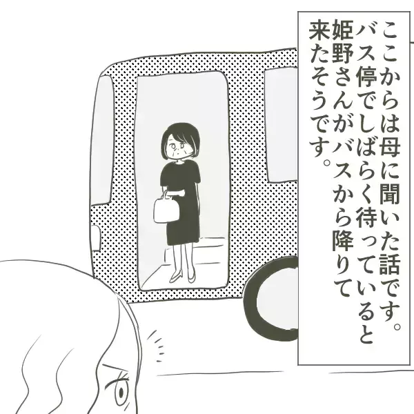 「堂々と不倫を続ける父！ 母はある決意を固める」の画像