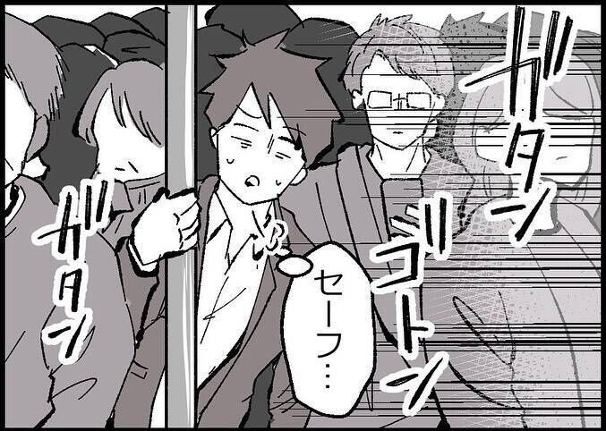 【漫画】ぎゅうぎゅう詰めの満員電車で痴漢を目撃【僕と帰ってこない妻 Vol.541】
