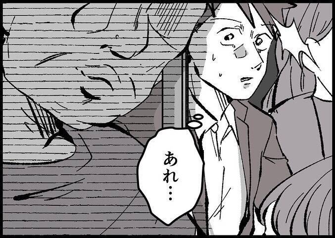 【漫画】ぎゅうぎゅう詰めの満員電車で痴漢を目撃【僕と帰ってこない妻 Vol.541】