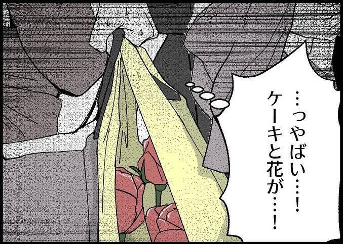 【漫画】ぎゅうぎゅう詰めの満員電車で痴漢を目撃【僕と帰ってこない妻 Vol.541】
