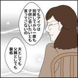 「大人びた既婚女性と運命の出会い…「離婚寸前」と聞いて気持ちを抑えられない【漫画】」の画像9