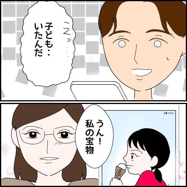 大人びた既婚女性と運命の出会い…「離婚寸前」と聞いて気持ちを抑えられない【漫画】