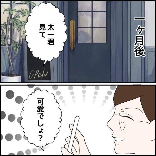 大人びた既婚女性と運命の出会い…「離婚寸前」と聞いて気持ちを抑えられない【漫画】