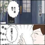 「大人びた既婚女性と運命の出会い…「離婚寸前」と聞いて気持ちを抑えられない【漫画】」の画像7