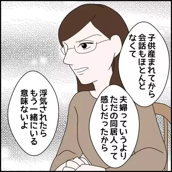 「大人びた既婚女性と運命の出会い…「離婚寸前」と聞いて気持ちを抑えられない【漫画】」の画像