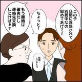 「大人びた既婚女性と運命の出会い…「離婚寸前」と聞いて気持ちを抑えられない【漫画】」の画像5