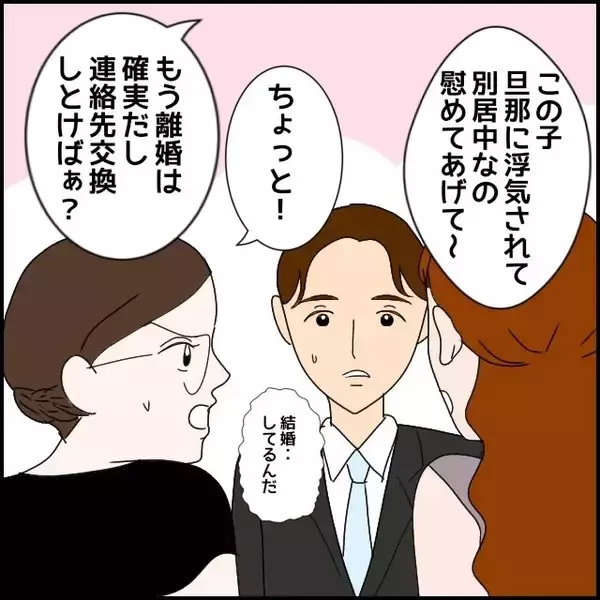 「大人びた既婚女性と運命の出会い…「離婚寸前」と聞いて気持ちを抑えられない【漫画】」の画像