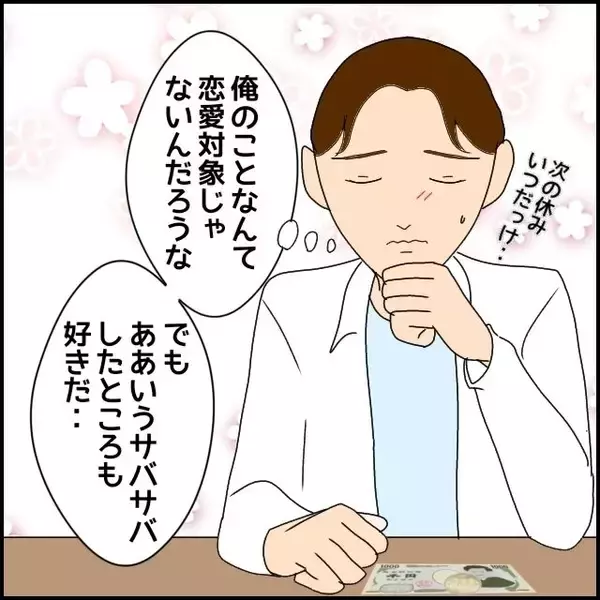 「大人びた既婚女性と運命の出会い…「離婚寸前」と聞いて気持ちを抑えられない【漫画】」の画像