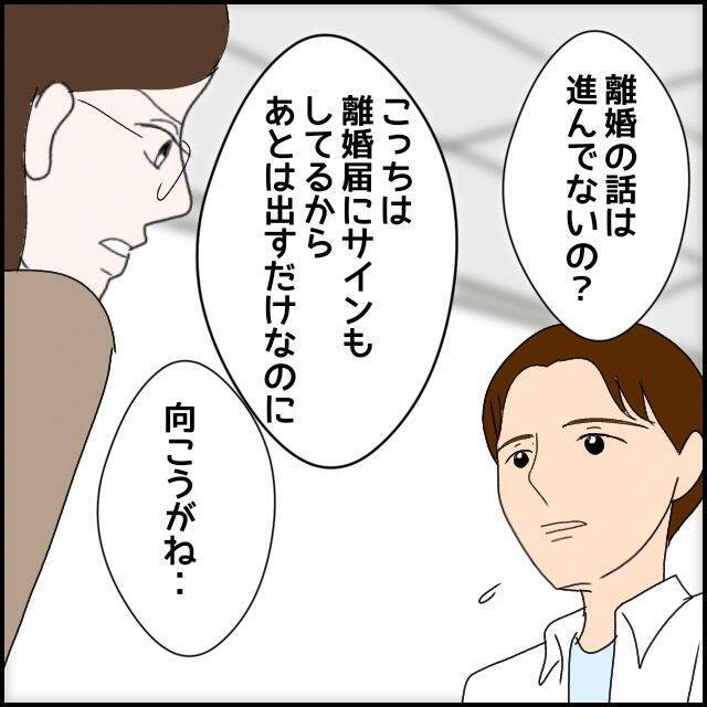 大人びた既婚女性と運命の出会い…「離婚寸前」と聞いて気持ちを抑えられない【漫画】
