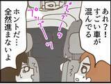 「【漫画】退院の日にも来て威張っている義父…腹立つ～！【マジメだと思ってた義父は… Vol.25】」の画像4