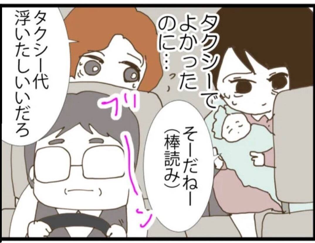 【漫画】退院の日にも来て威張っている義父…腹立つ～！【マジメだと思ってた義父は… Vol.25】
