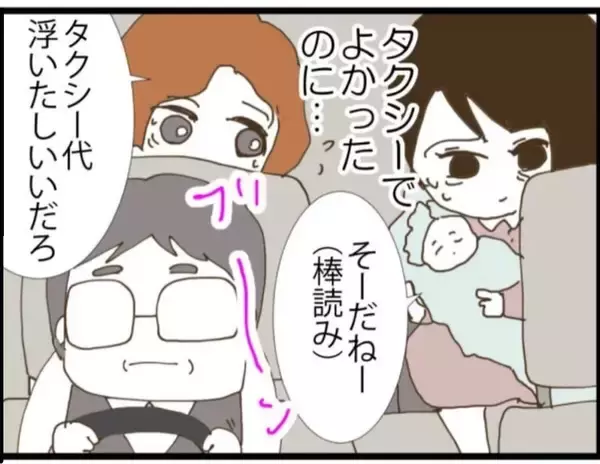 「【漫画】退院の日にも来て威張っている義父…腹立つ～！【マジメだと思ってた義父は… Vol.25】」の画像