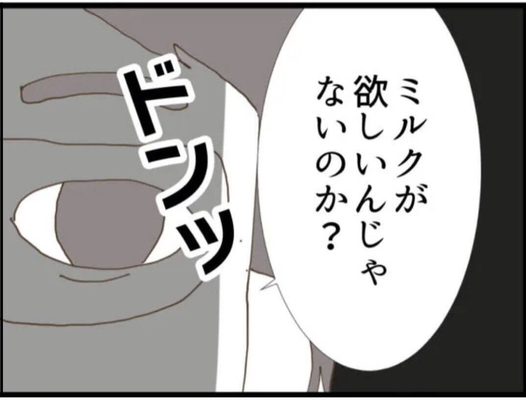 【漫画】退院の日にも来て威張っている義父…腹立つ～！【マジメだと思ってた義父は… Vol.25】