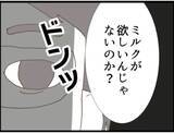 「【漫画】退院の日にも来て威張っている義父…腹立つ～！【マジメだと思ってた義父は… Vol.25】」の画像8