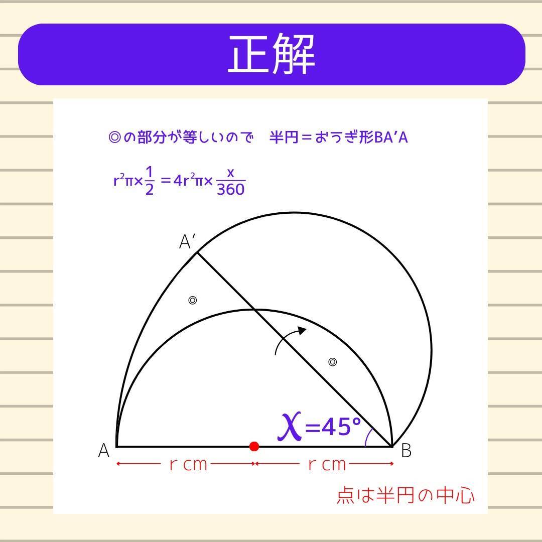 【角度当てクイズ Vol.2187】xの角度は何度？＜全3問＞