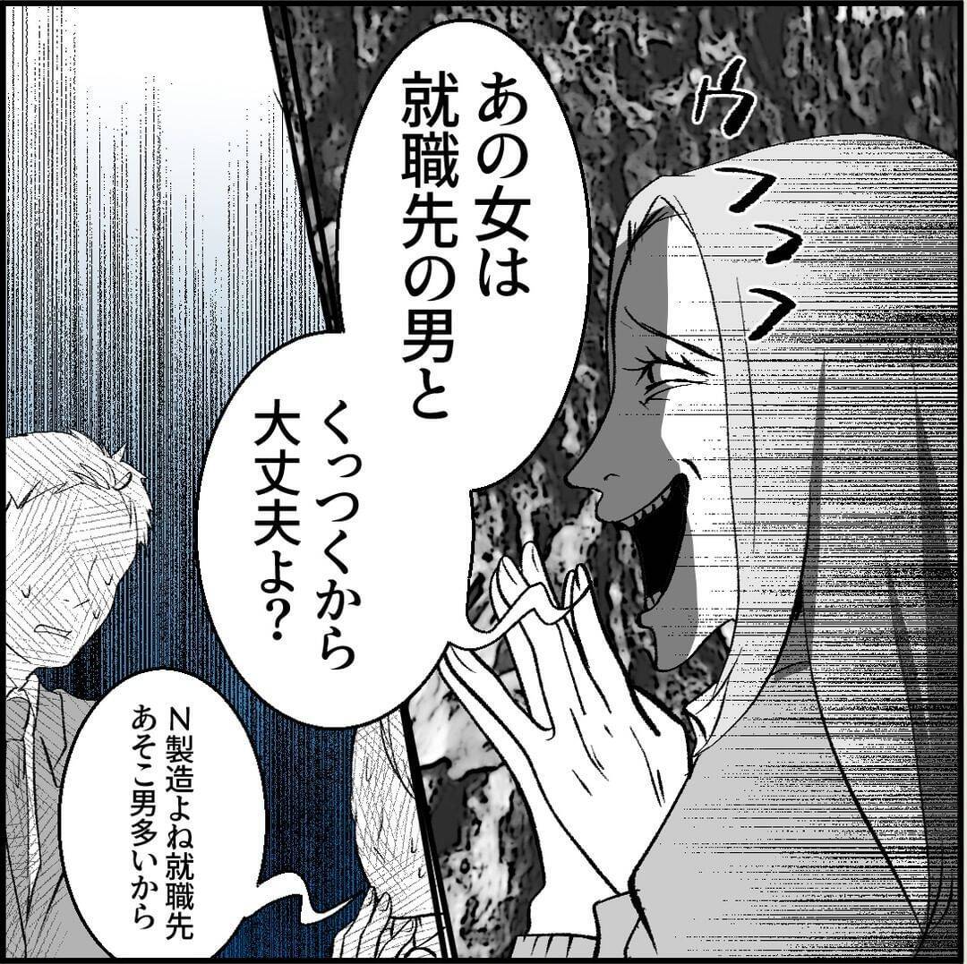 【漫画】2人目の犠牲者は無視を貫いたが、ある日爆発「誰がこんな女と」【絶望のマリィさん Vol.7】