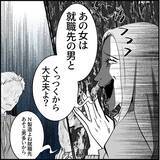 「【漫画】2人目の犠牲者は無視を貫いたが、ある日爆発「誰がこんな女と」【絶望のマリィさん Vol.7】」の画像14