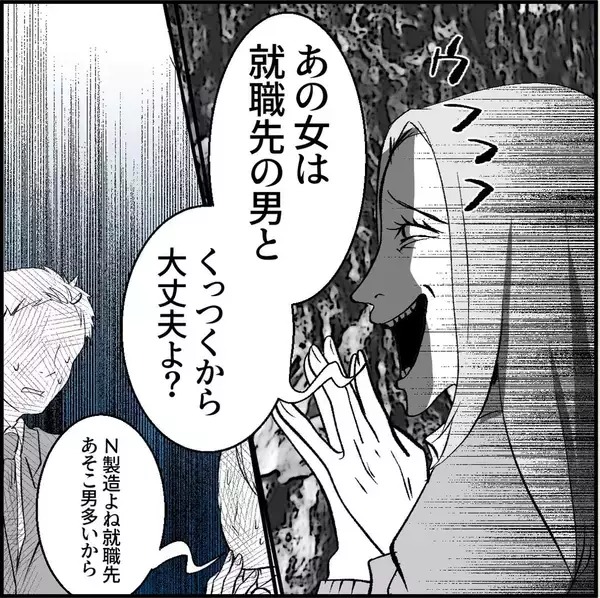「【漫画】2人目の犠牲者は無視を貫いたが、ある日爆発「誰がこんな女と」【絶望のマリィさん Vol.7】」の画像