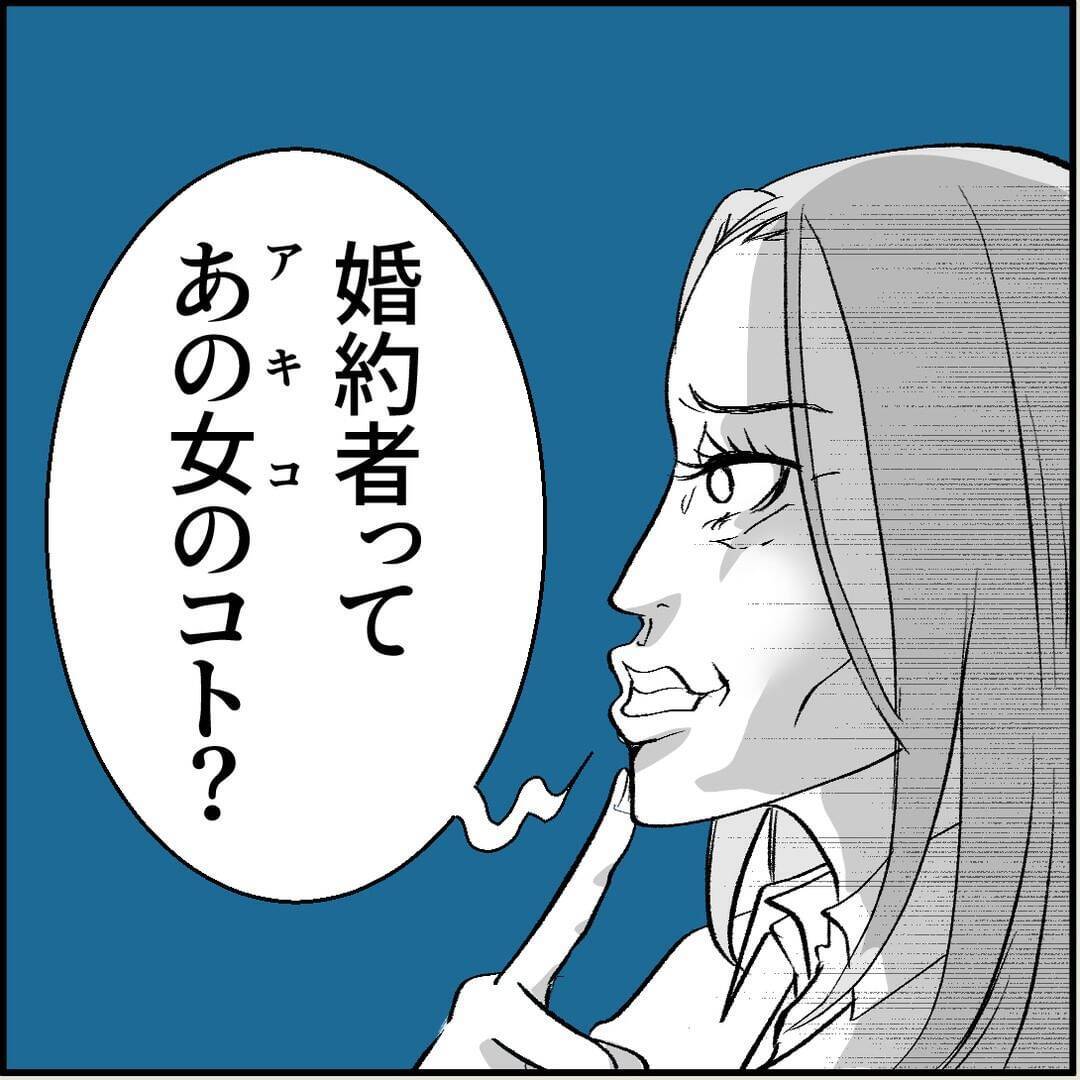 【漫画】2人目の犠牲者は無視を貫いたが、ある日爆発「誰がこんな女と」【絶望のマリィさん Vol.7】