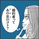 「【漫画】2人目の犠牲者は無視を貫いたが、ある日爆発「誰がこんな女と」【絶望のマリィさん Vol.7】」の画像11