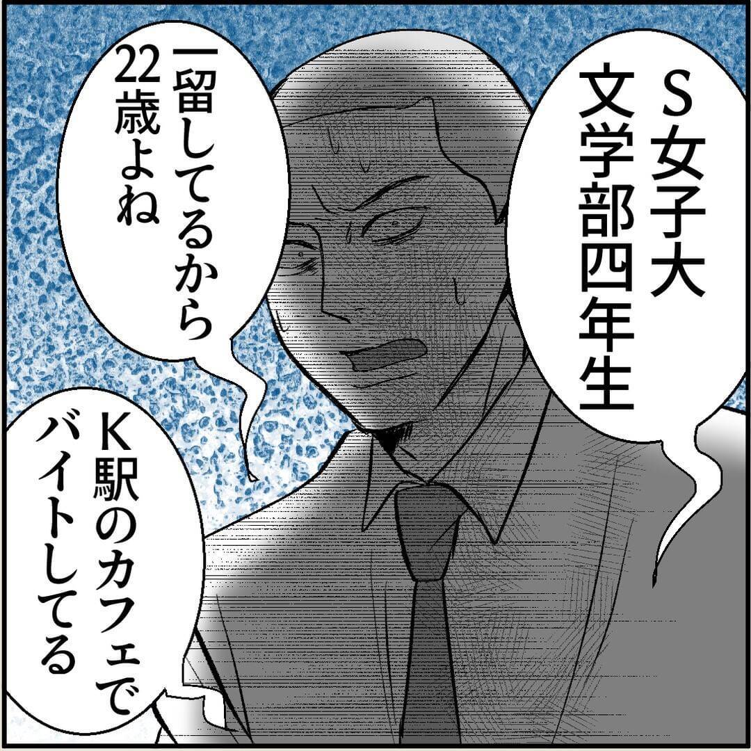 【漫画】2人目の犠牲者は無視を貫いたが、ある日爆発「誰がこんな女と」【絶望のマリィさん Vol.7】