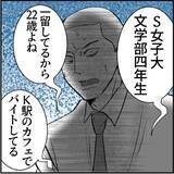 「【漫画】2人目の犠牲者は無視を貫いたが、ある日爆発「誰がこんな女と」【絶望のマリィさん Vol.7】」の画像13