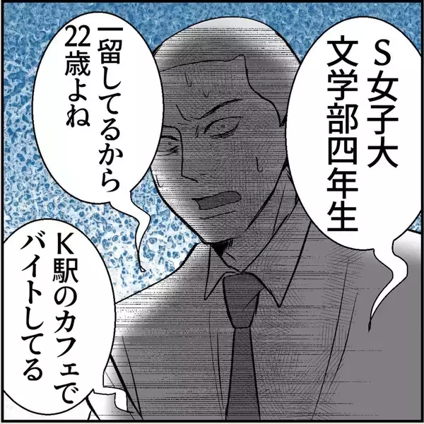 「【漫画】2人目の犠牲者は無視を貫いたが、ある日爆発「誰がこんな女と」【絶望のマリィさん Vol.7】」の画像