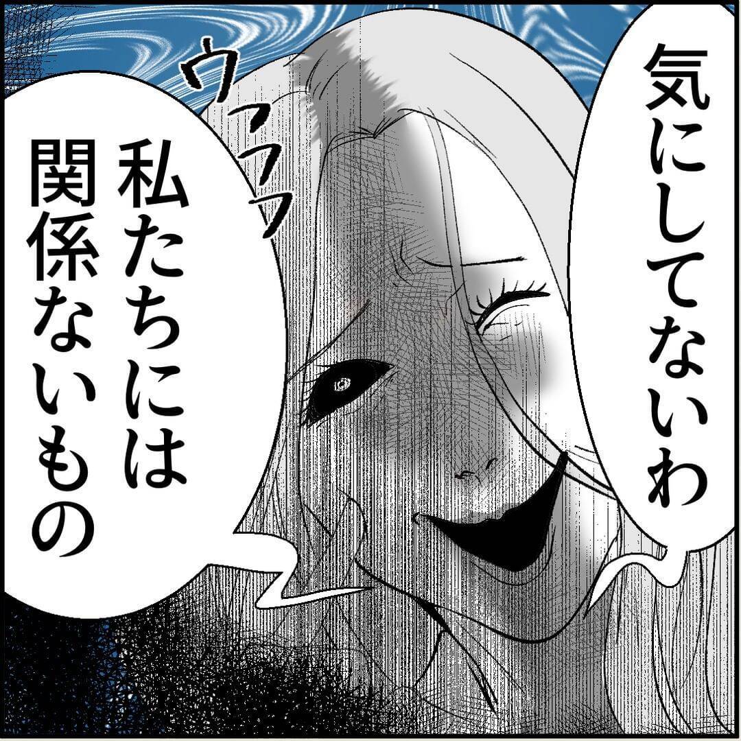【漫画】2人目の犠牲者は無視を貫いたが、ある日爆発「誰がこんな女と」【絶望のマリィさん Vol.7】