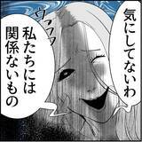 「【漫画】2人目の犠牲者は無視を貫いたが、ある日爆発「誰がこんな女と」【絶望のマリィさん Vol.7】」の画像15