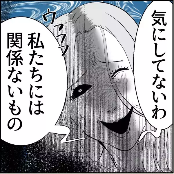 「【漫画】2人目の犠牲者は無視を貫いたが、ある日爆発「誰がこんな女と」【絶望のマリィさん Vol.7】」の画像