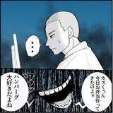 「【漫画】2人目の犠牲者は無視を貫いたが、ある日爆発「誰がこんな女と」【絶望のマリィさん Vol.7】」の画像2