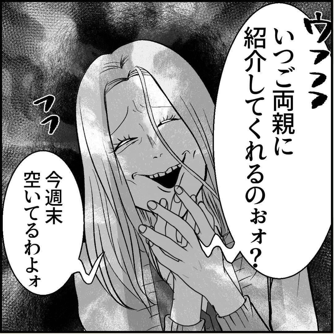 【漫画】2人目の犠牲者は無視を貫いたが、ある日爆発「誰がこんな女と」【絶望のマリィさん Vol.7】
