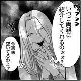 「【漫画】2人目の犠牲者は無視を貫いたが、ある日爆発「誰がこんな女と」【絶望のマリィさん Vol.7】」の画像1