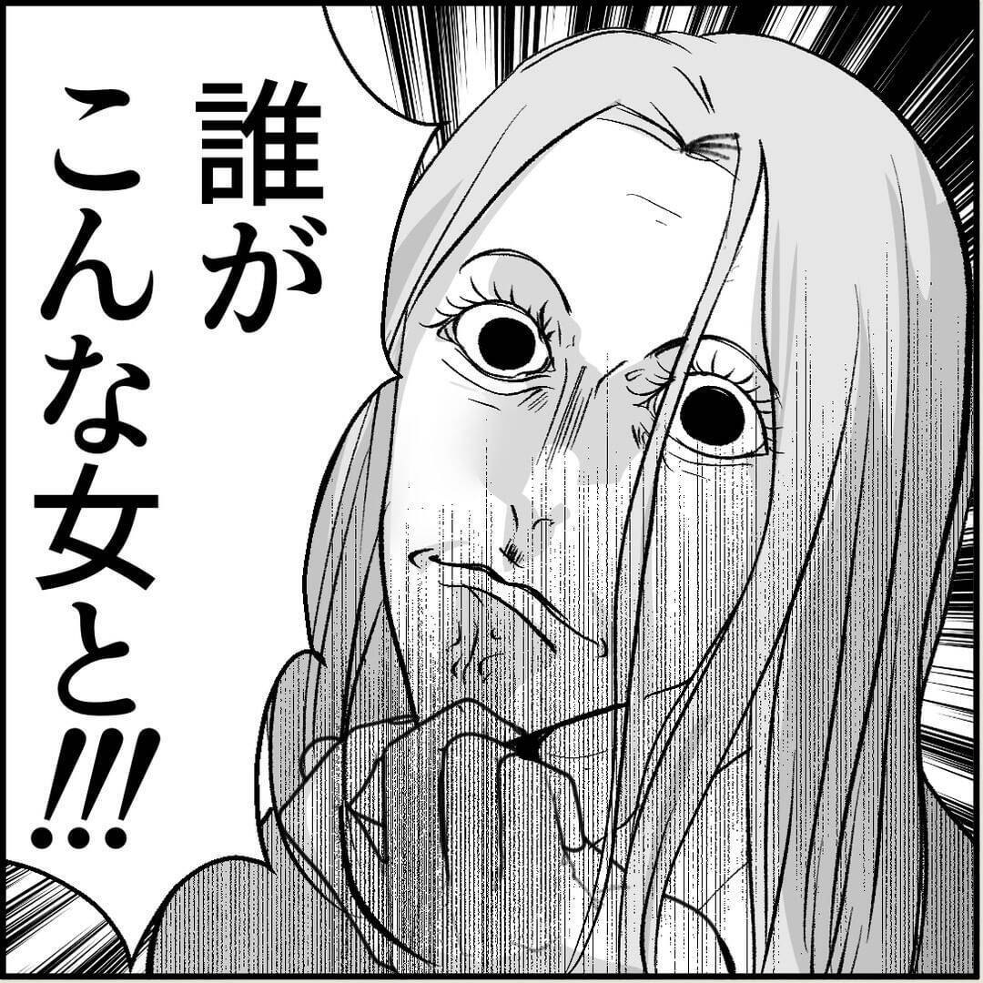 【漫画】2人目の犠牲者は無視を貫いたが、ある日爆発「誰がこんな女と」【絶望のマリィさん Vol.7】