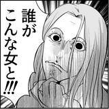 「【漫画】2人目の犠牲者は無視を貫いたが、ある日爆発「誰がこんな女と」【絶望のマリィさん Vol.7】」の画像8