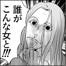 【漫画】2人目の犠牲者は無視を貫いたが、ある日爆発「誰がこんな女と」【絶望のマリィさん Vol.7】