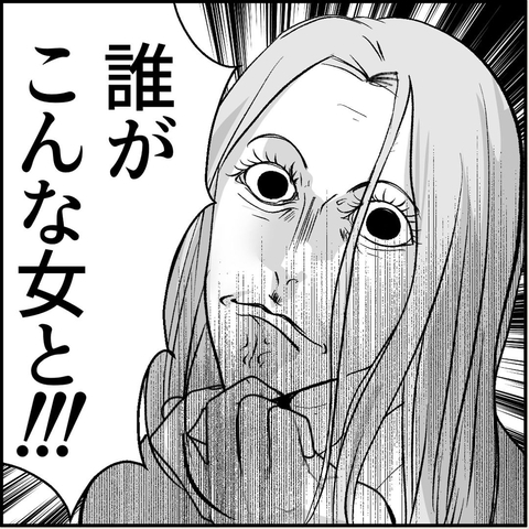 【漫画】2人目の犠牲者は無視を貫いたが、ある日爆発「誰がこんな女と」【絶望のマリィさん Vol.7】の画像