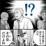 「【漫画】2人目の犠牲者は無視を貫いたが、ある日爆発「誰がこんな女と」【絶望のマリィさん Vol.7】」の画像12