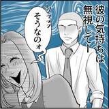 「【漫画】2人目の犠牲者は無視を貫いたが、ある日爆発「誰がこんな女と」【絶望のマリィさん Vol.7】」の画像5