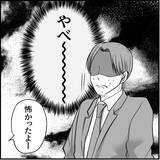 「【漫画】2人目の犠牲者は無視を貫いたが、ある日爆発「誰がこんな女と」【絶望のマリィさん Vol.7】」の画像16