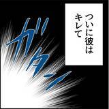 「【漫画】2人目の犠牲者は無視を貫いたが、ある日爆発「誰がこんな女と」【絶望のマリィさん Vol.7】」の画像6