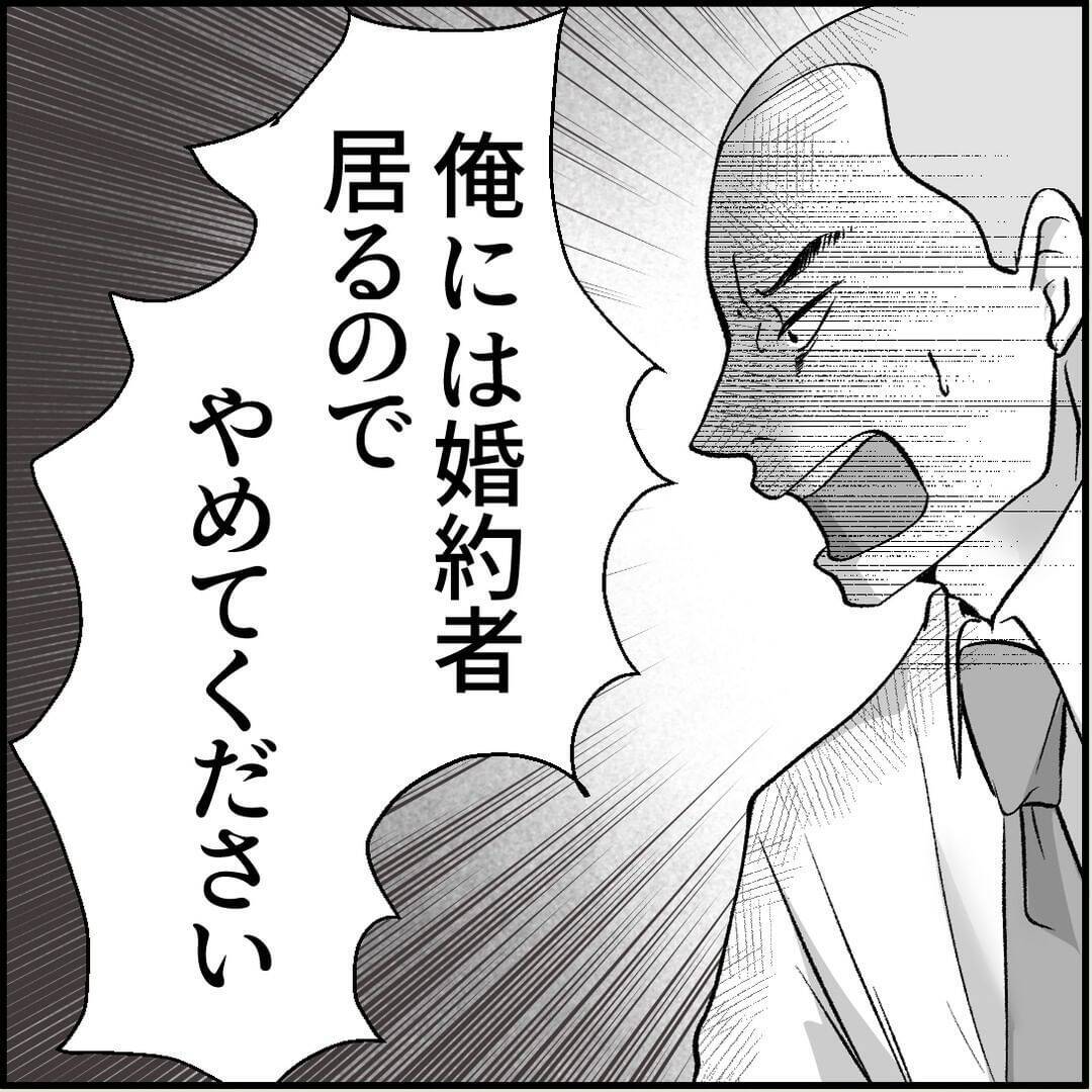 【漫画】2人目の犠牲者は無視を貫いたが、ある日爆発「誰がこんな女と」【絶望のマリィさん Vol.7】