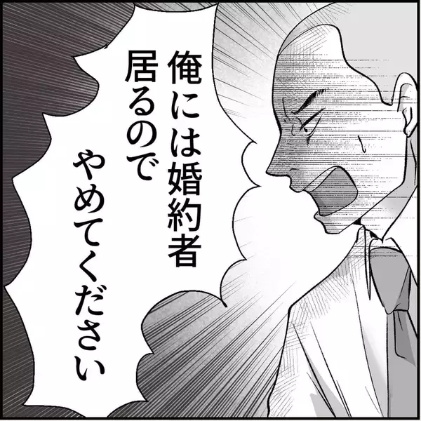 「【漫画】2人目の犠牲者は無視を貫いたが、ある日爆発「誰がこんな女と」【絶望のマリィさん Vol.7】」の画像