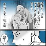 「【漫画】2人目の犠牲者は無視を貫いたが、ある日爆発「誰がこんな女と」【絶望のマリィさん Vol.7】」の画像3