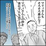 「【漫画】2人目の犠牲者は無視を貫いたが、ある日爆発「誰がこんな女と」【絶望のマリィさん Vol.7】」の画像4