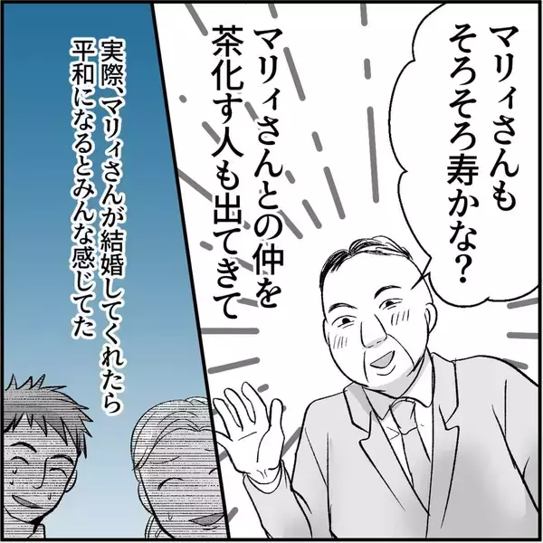 「【漫画】2人目の犠牲者は無視を貫いたが、ある日爆発「誰がこんな女と」【絶望のマリィさん Vol.7】」の画像